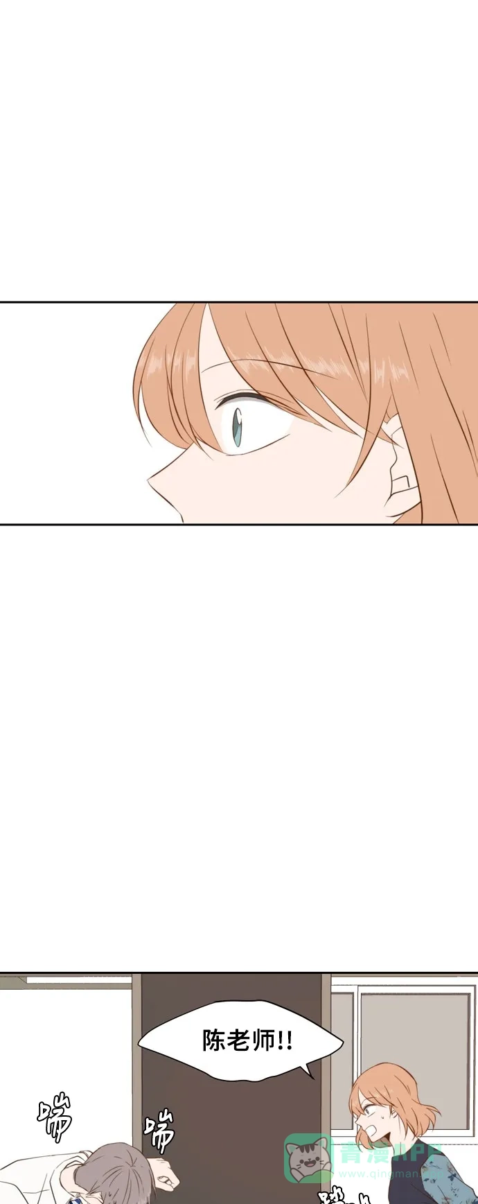 《每天可爱一点点》第57话 第46页