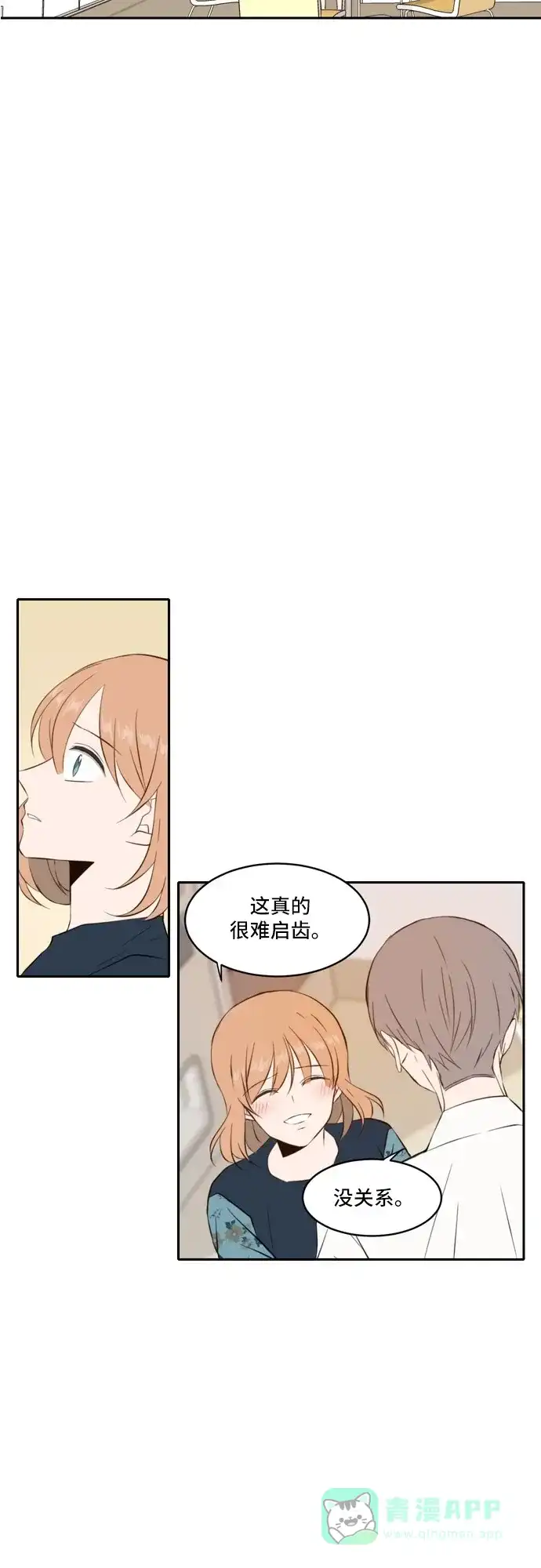 《每天可爱一点点》第57话 第28页