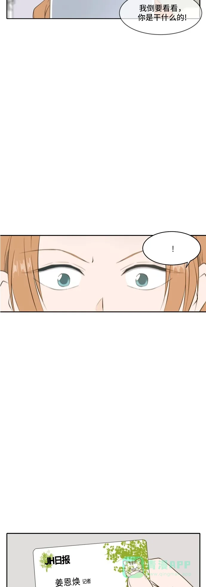 《每天可爱一点点》第57话 第13页