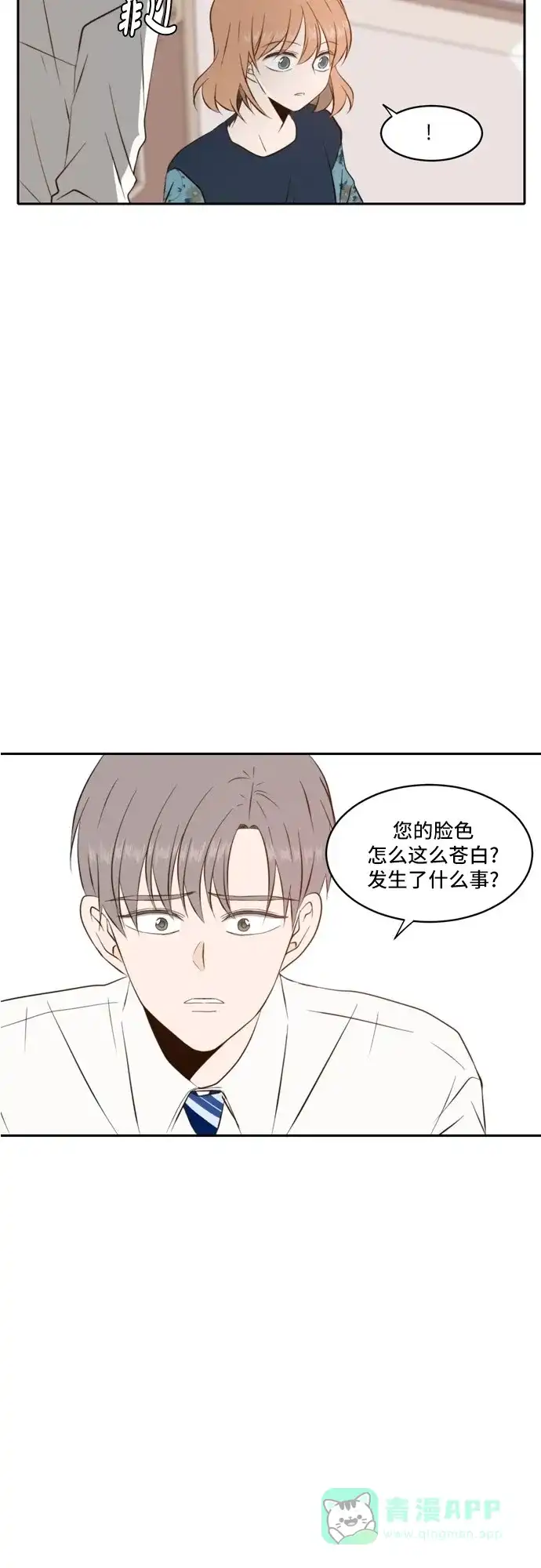 《每天可爱一点点》第57话 第22页