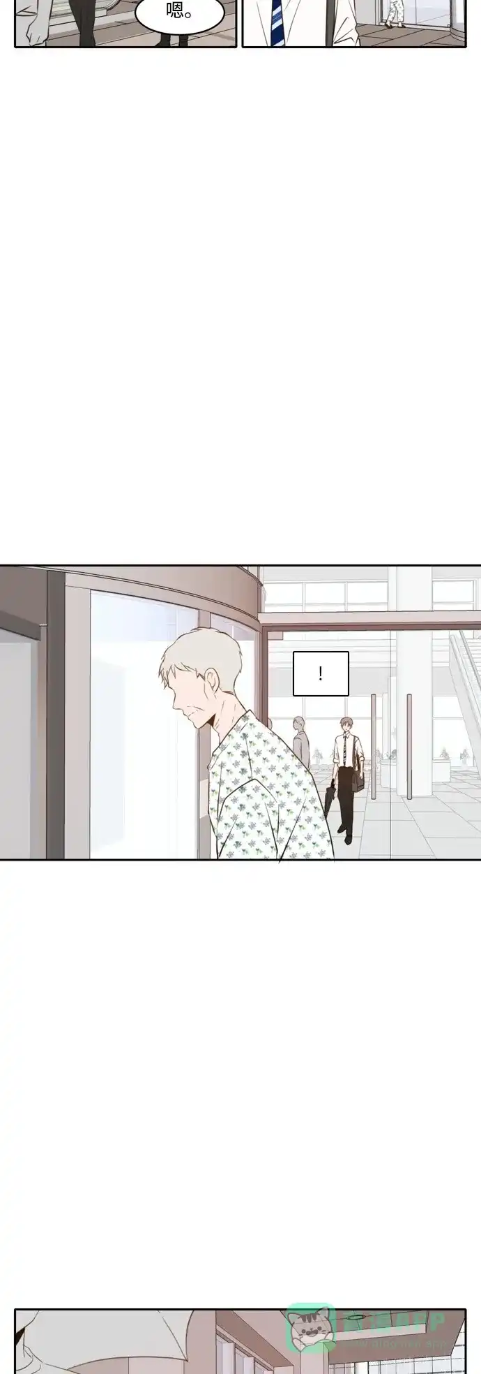《每天可爱一点点》第58话 第8页