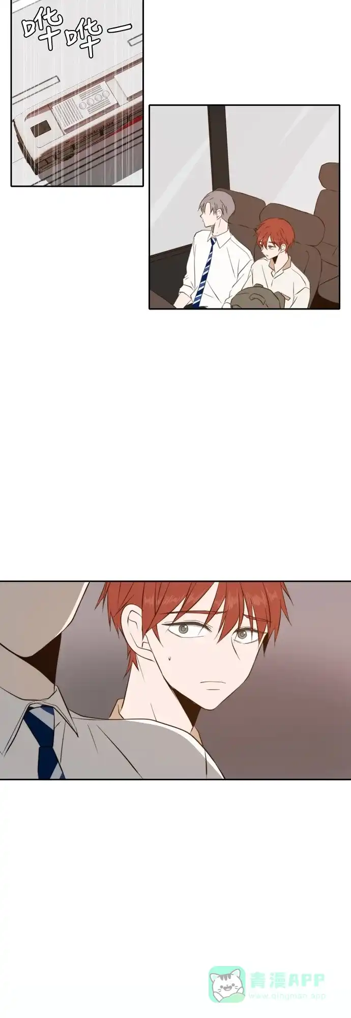 《每天可爱一点点》第58话 第33页