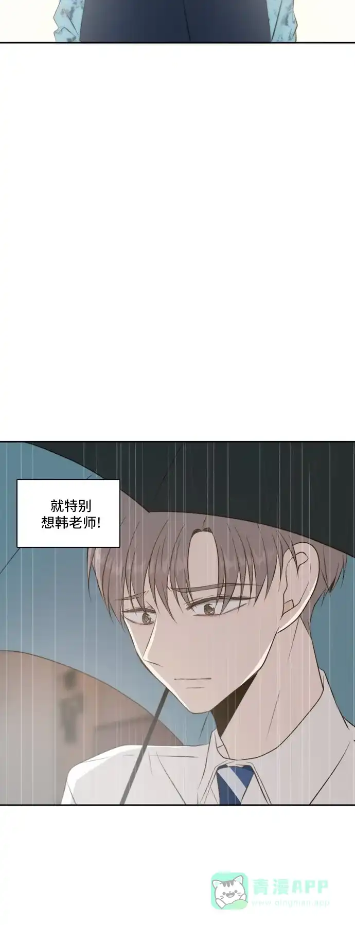 《每天可爱一点点》第58话 第49页