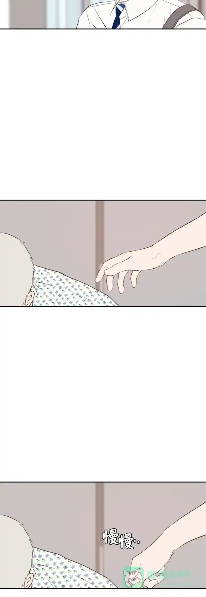 《每天可爱一点点》第58话 第31页