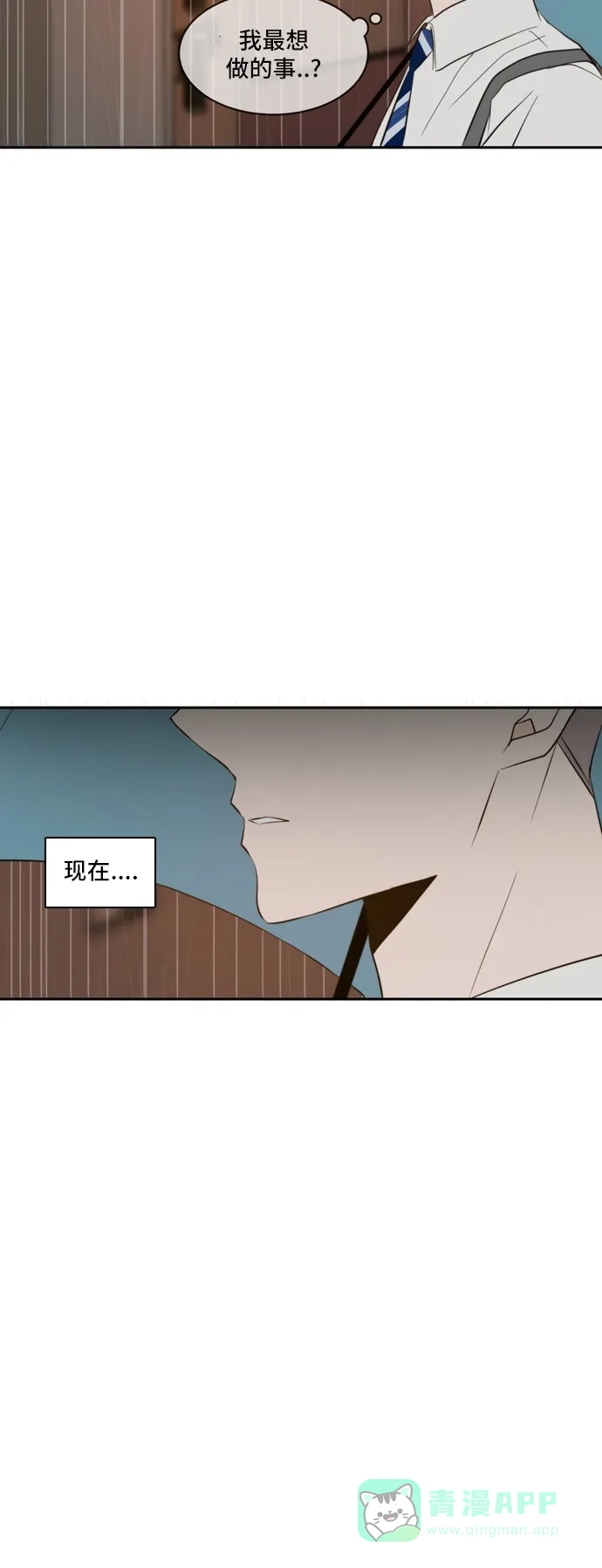 《每天可爱一点点》第58话 第47页