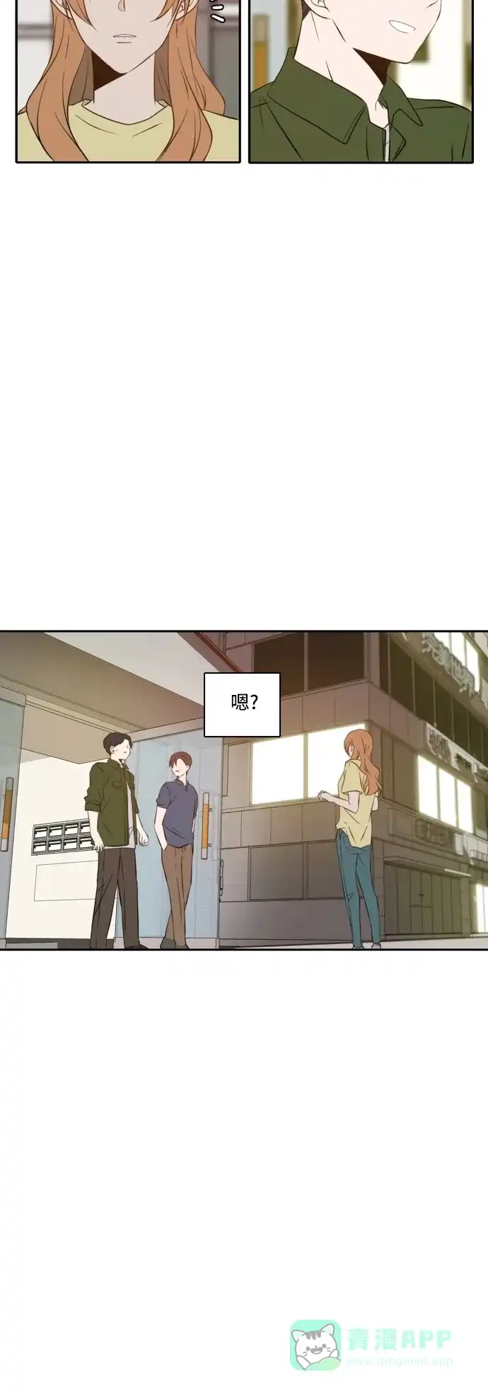 《每天可爱一点点》第58话 第4页