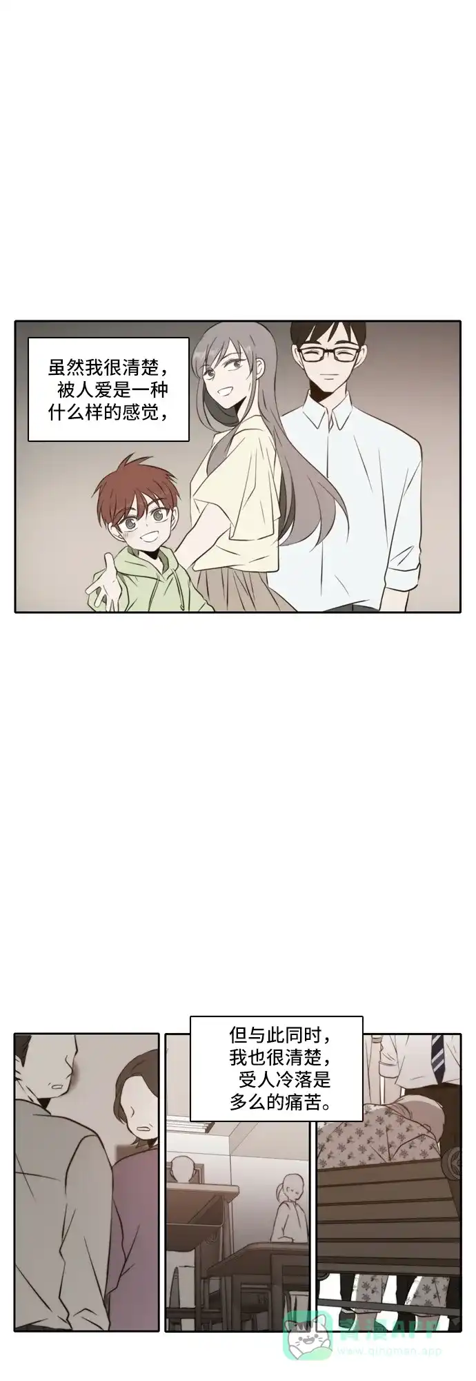 《每天可爱一点点》第58话 第36页