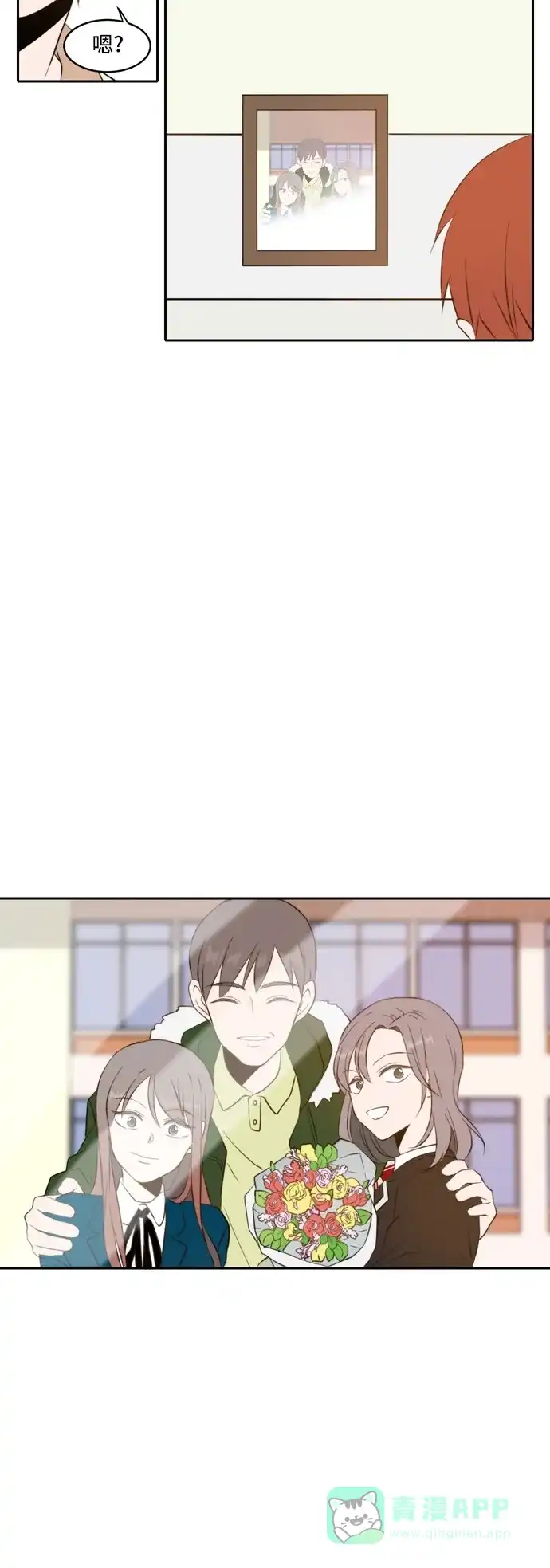 《每天可爱一点点》第58话 第14页