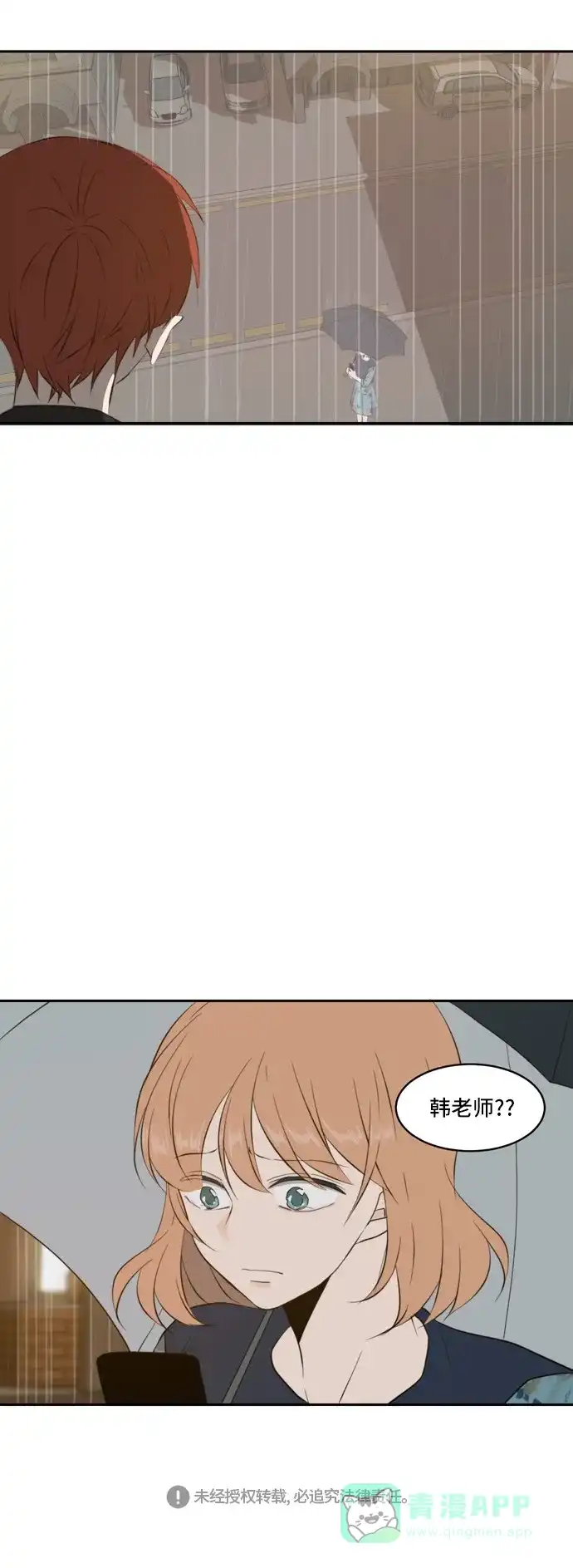 《每天可爱一点点》第59话 第56页