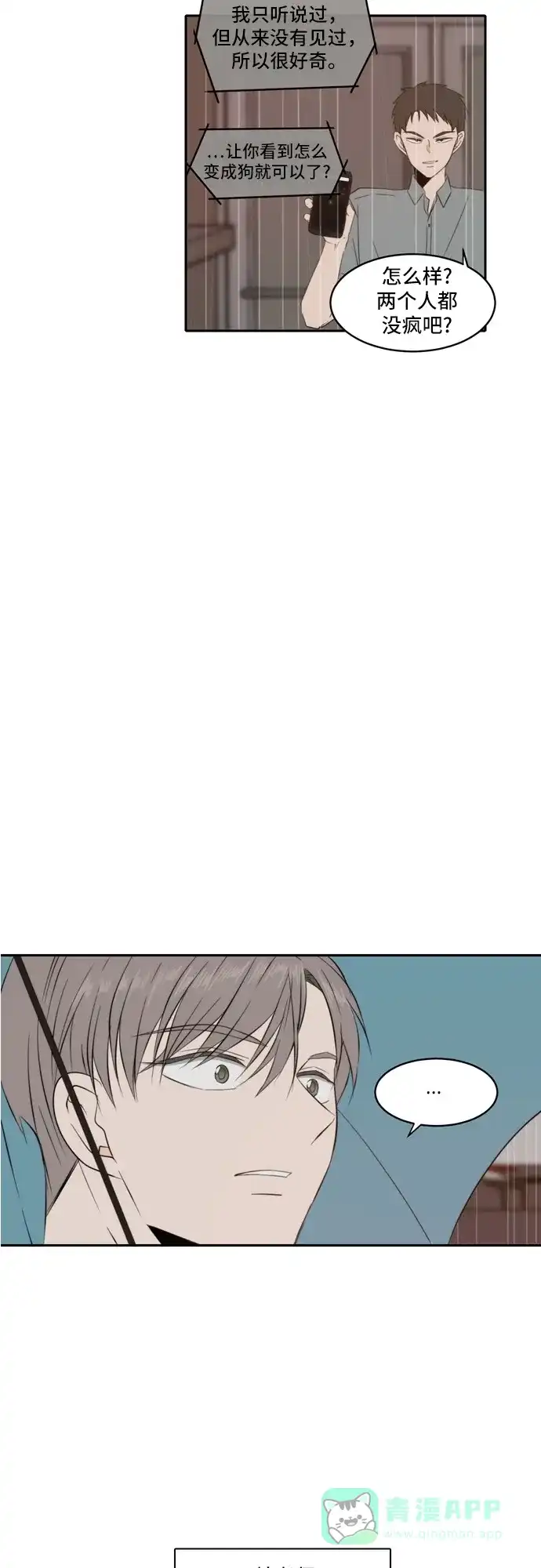 《每天可爱一点点》第59话 第34页