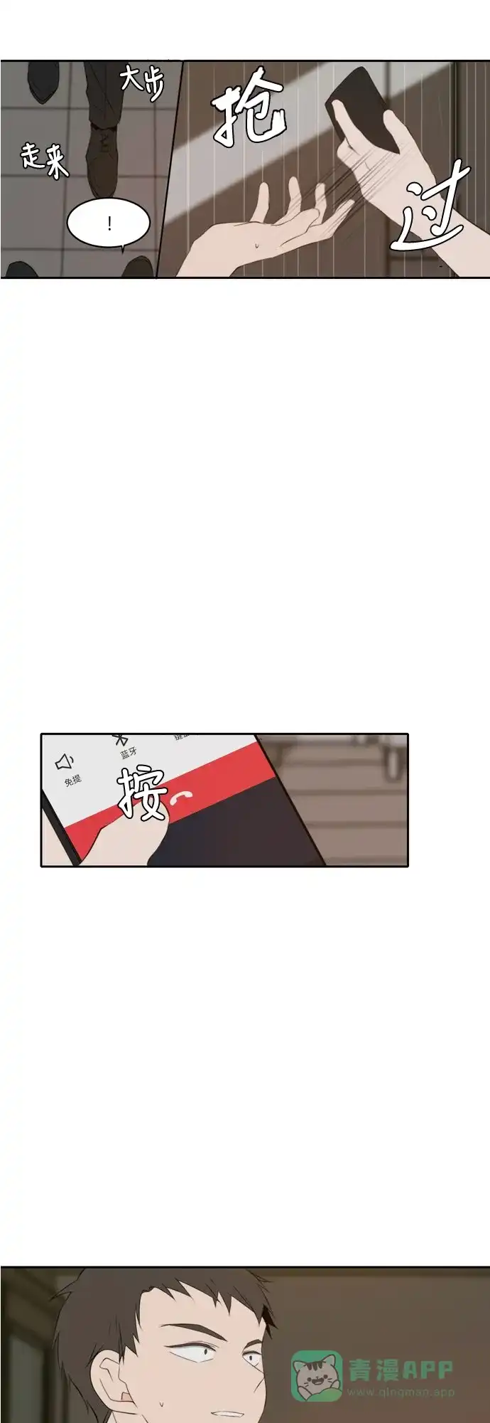 《每天可爱一点点》第59话 第44页