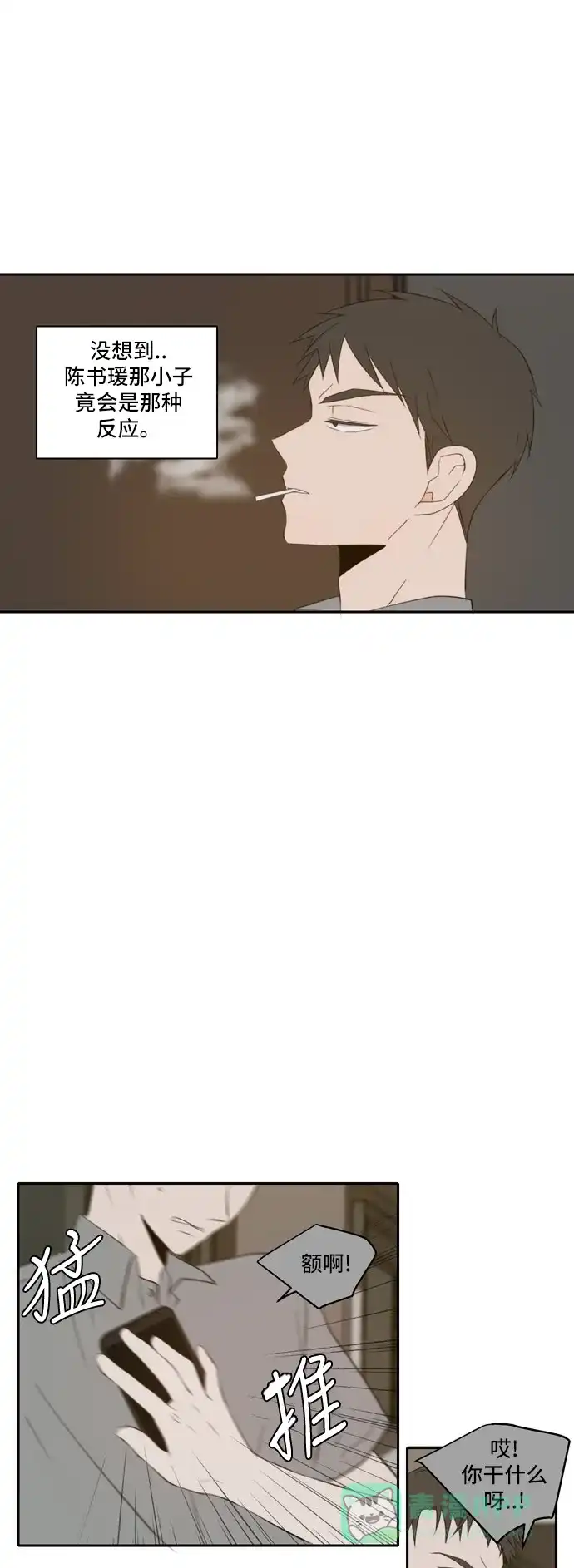 《每天可爱一点点》第59话 第49页