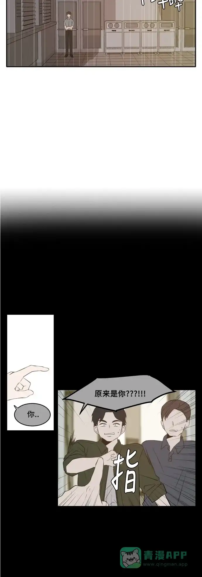 《每天可爱一点点》第59话 第7页
