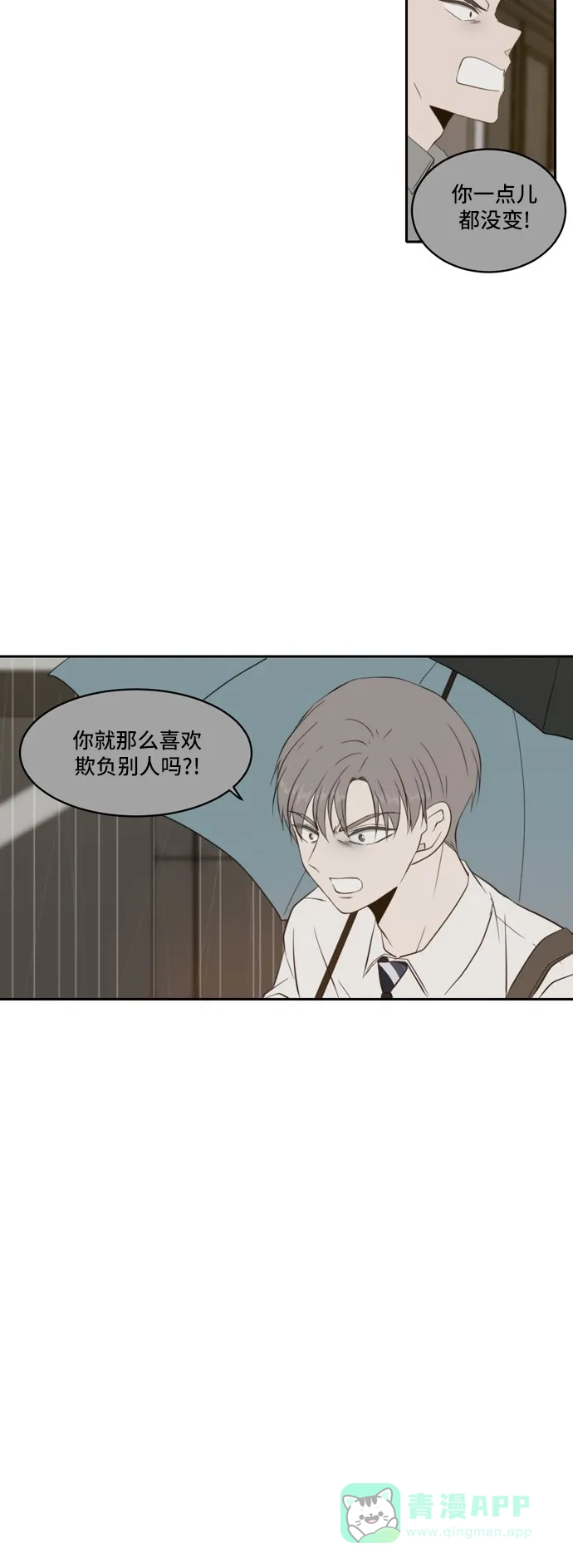 《每天可爱一点点》第59话 第50页