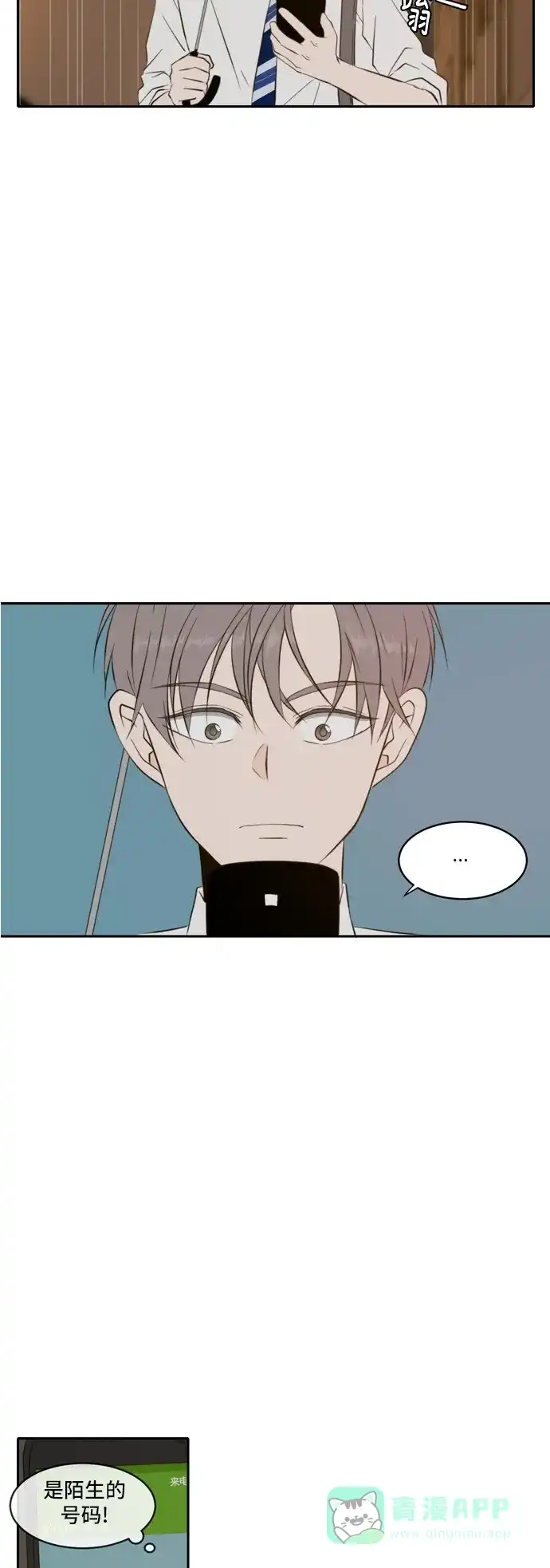 《每天可爱一点点》第59话 第2页