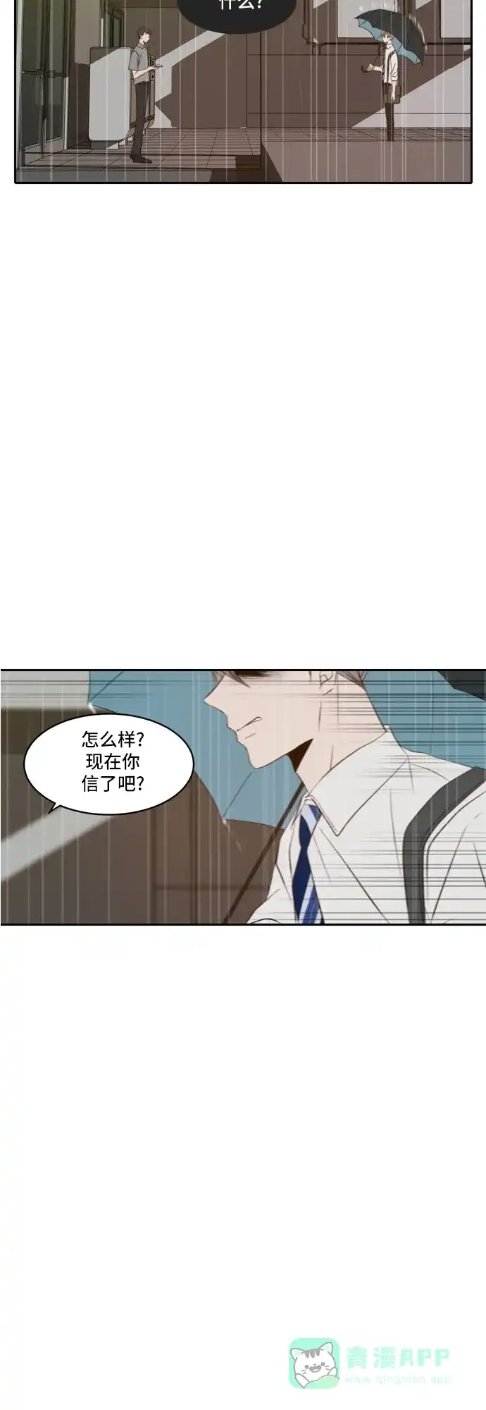 《每天可爱一点点》第59话 第43页