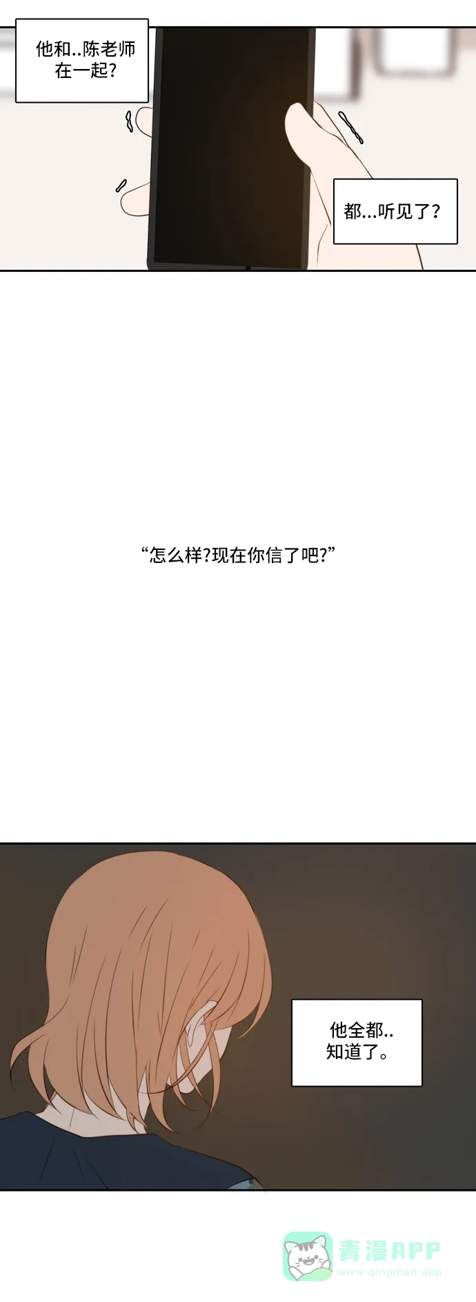 《每天可爱一点点》第59话 第46页