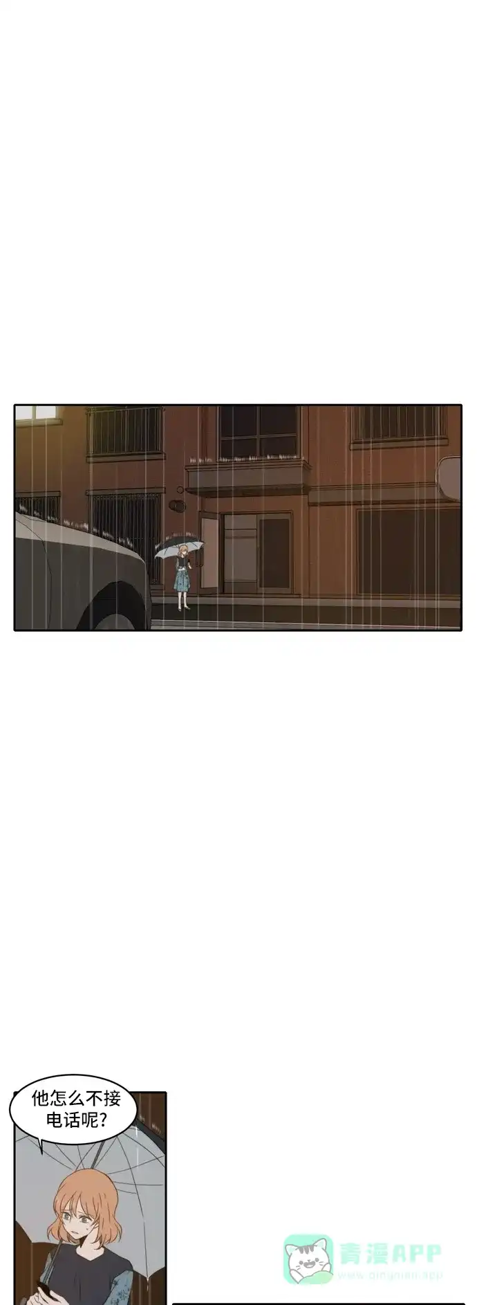 《每天可爱一点点》第59话 第53页