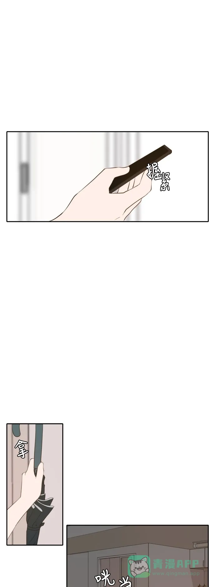 《每天可爱一点点》第59话 第47页