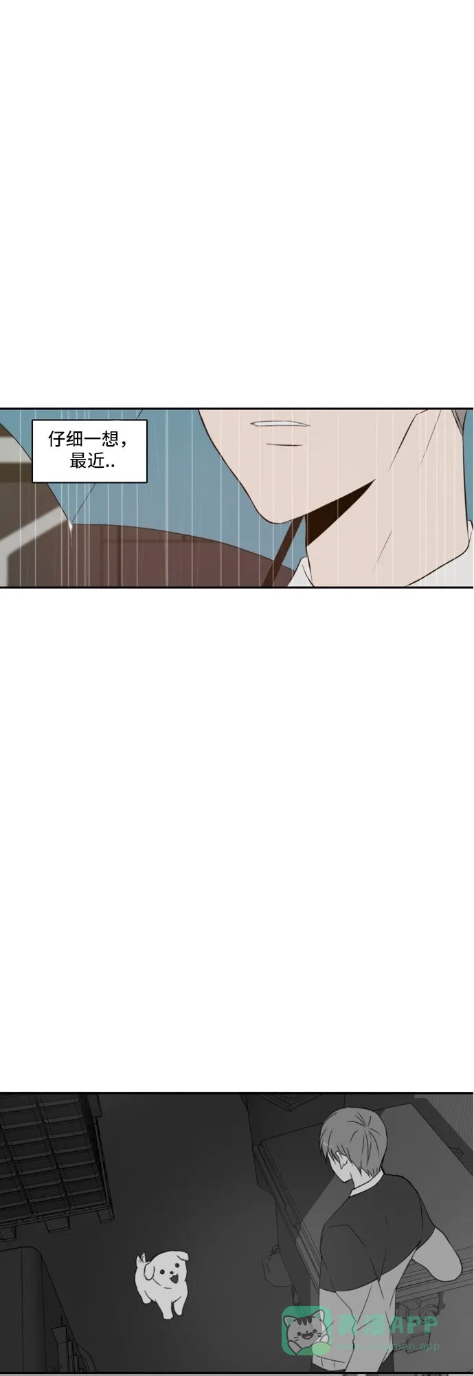 《每天可爱一点点》第59话 第28页