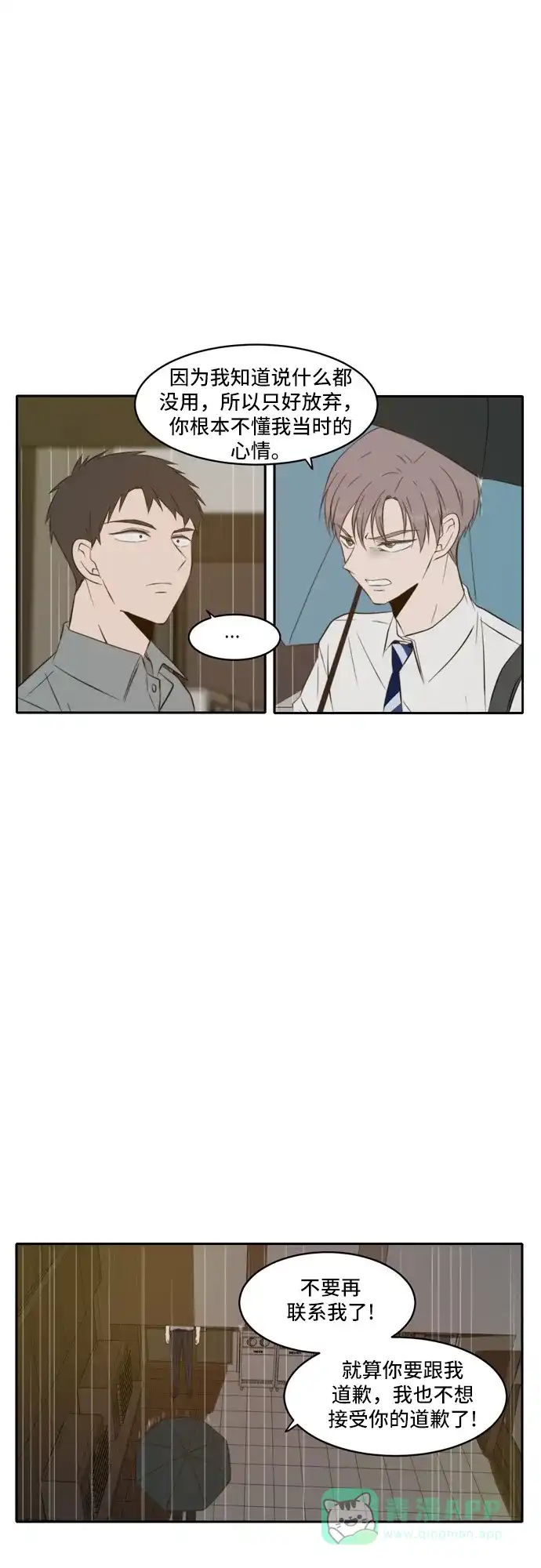 《每天可爱一点点》第59话 第19页