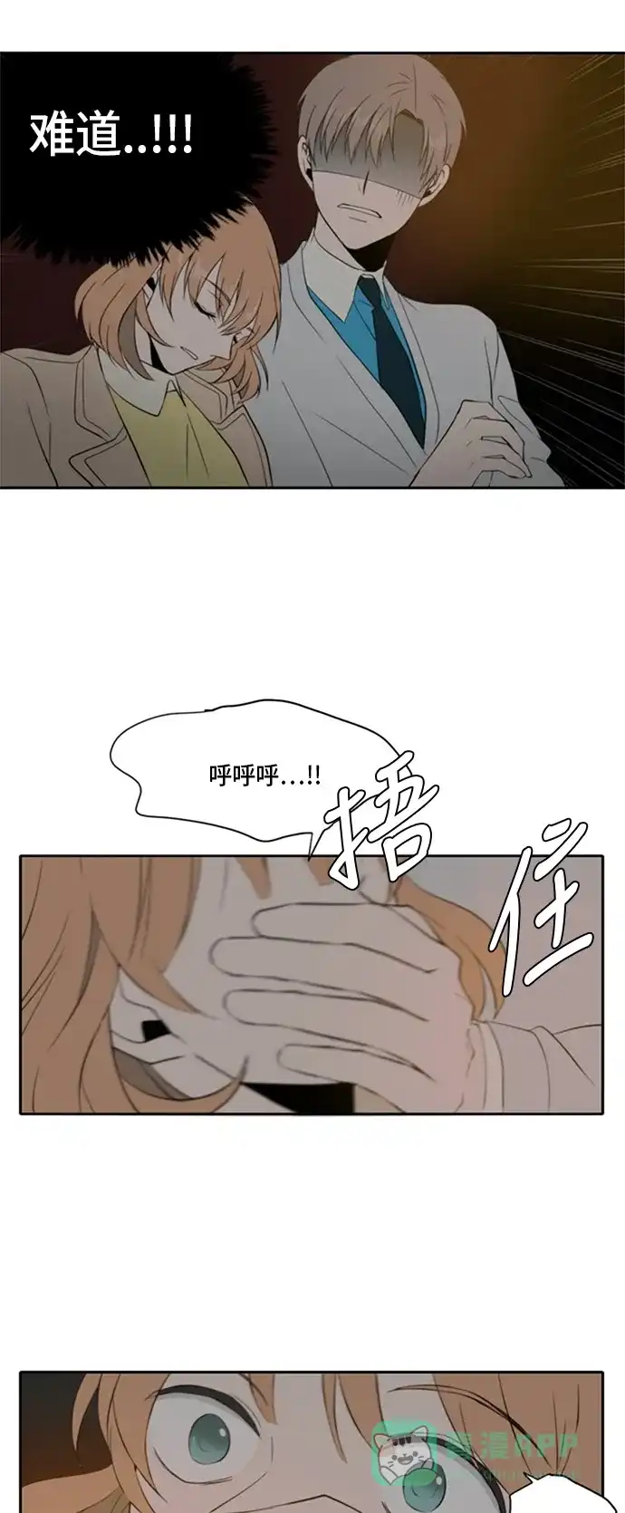 《每天可爱一点点》第6话 第17页