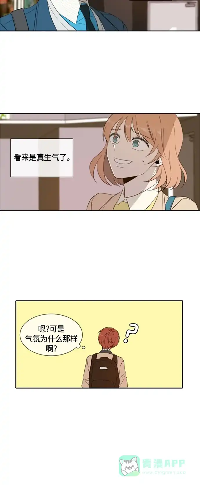 《每天可爱一点点》第6话 第30页