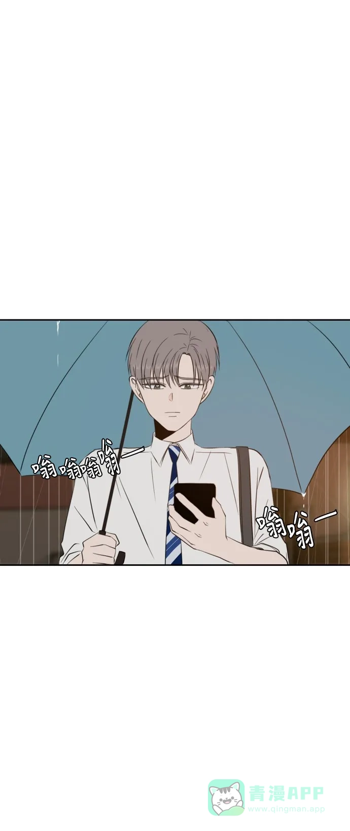 《每天可爱一点点》第60话 第11页