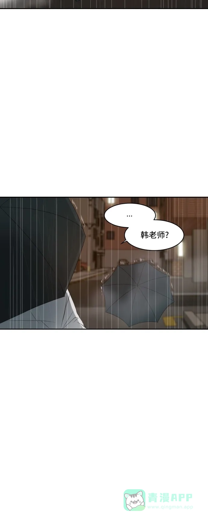 《每天可爱一点点》第60话 第37页