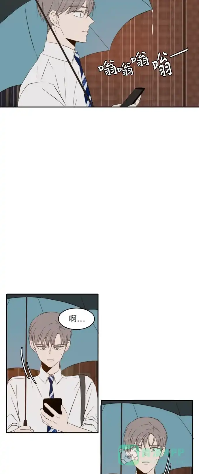 《每天可爱一点点》第60话 第14页