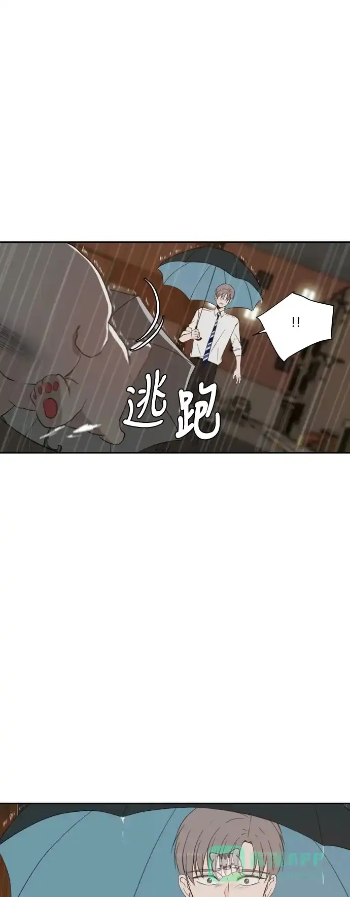 《每天可爱一点点》第60话 第41页
