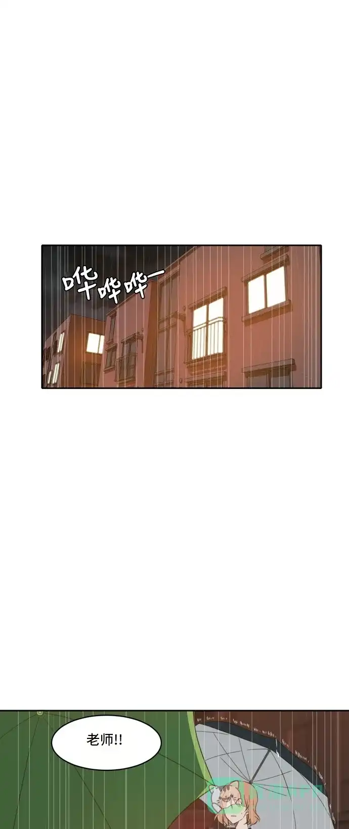《每天可爱一点点》第60话 第1页