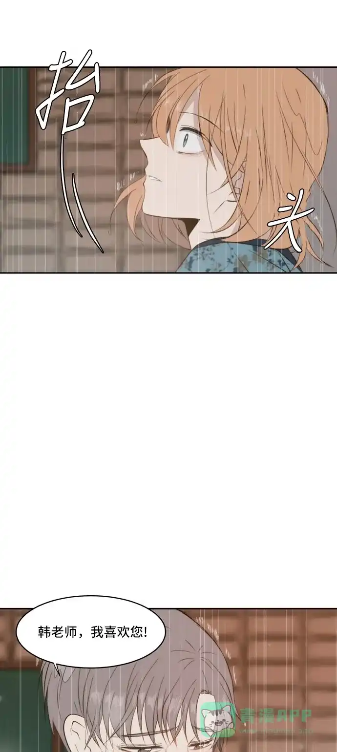 《每天可爱一点点》第60话 第66页