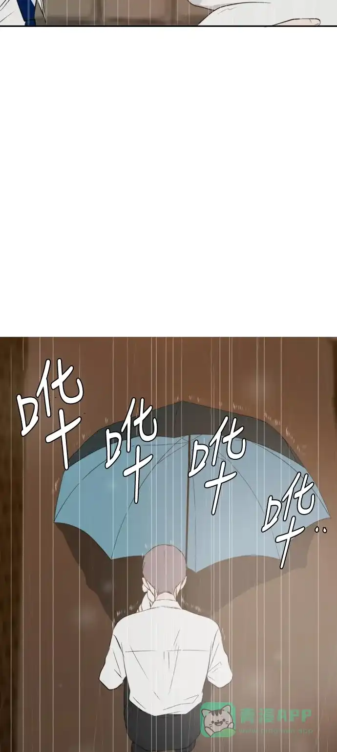 《每天可爱一点点》第60话 第55页