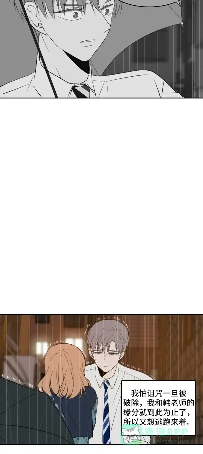 《每天可爱一点点》第60话 第62页