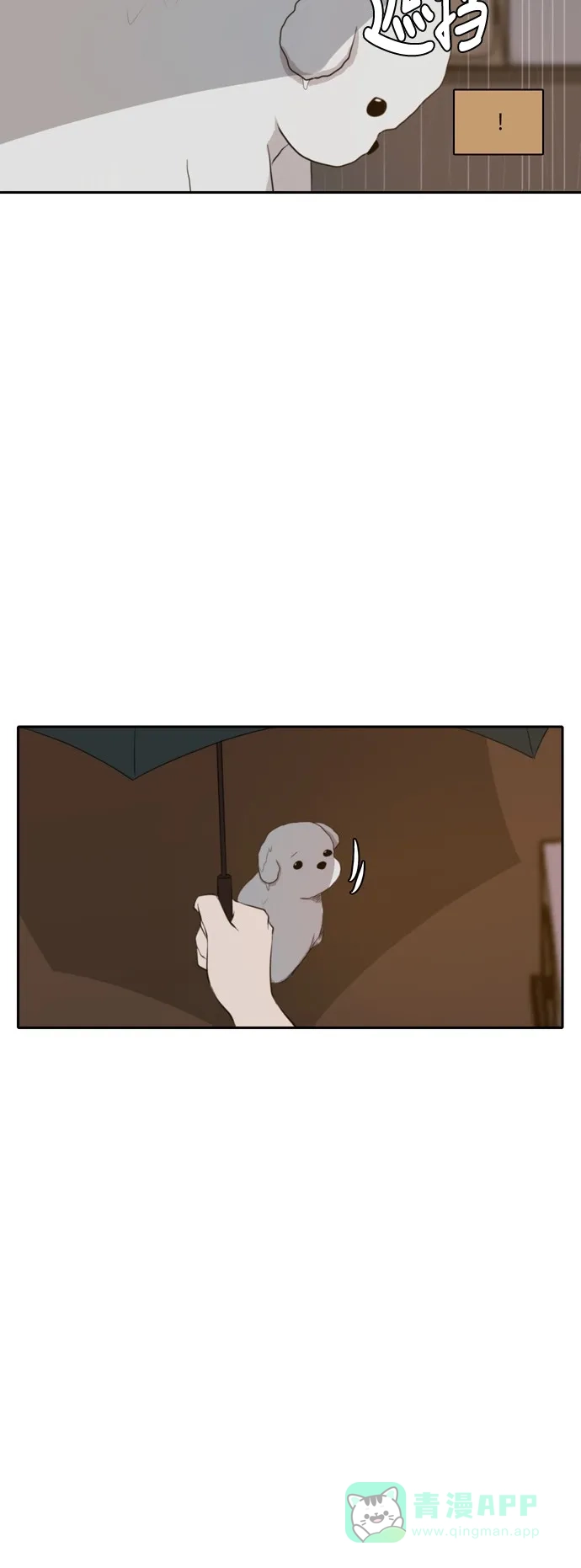 《每天可爱一点点》第60话 第48页