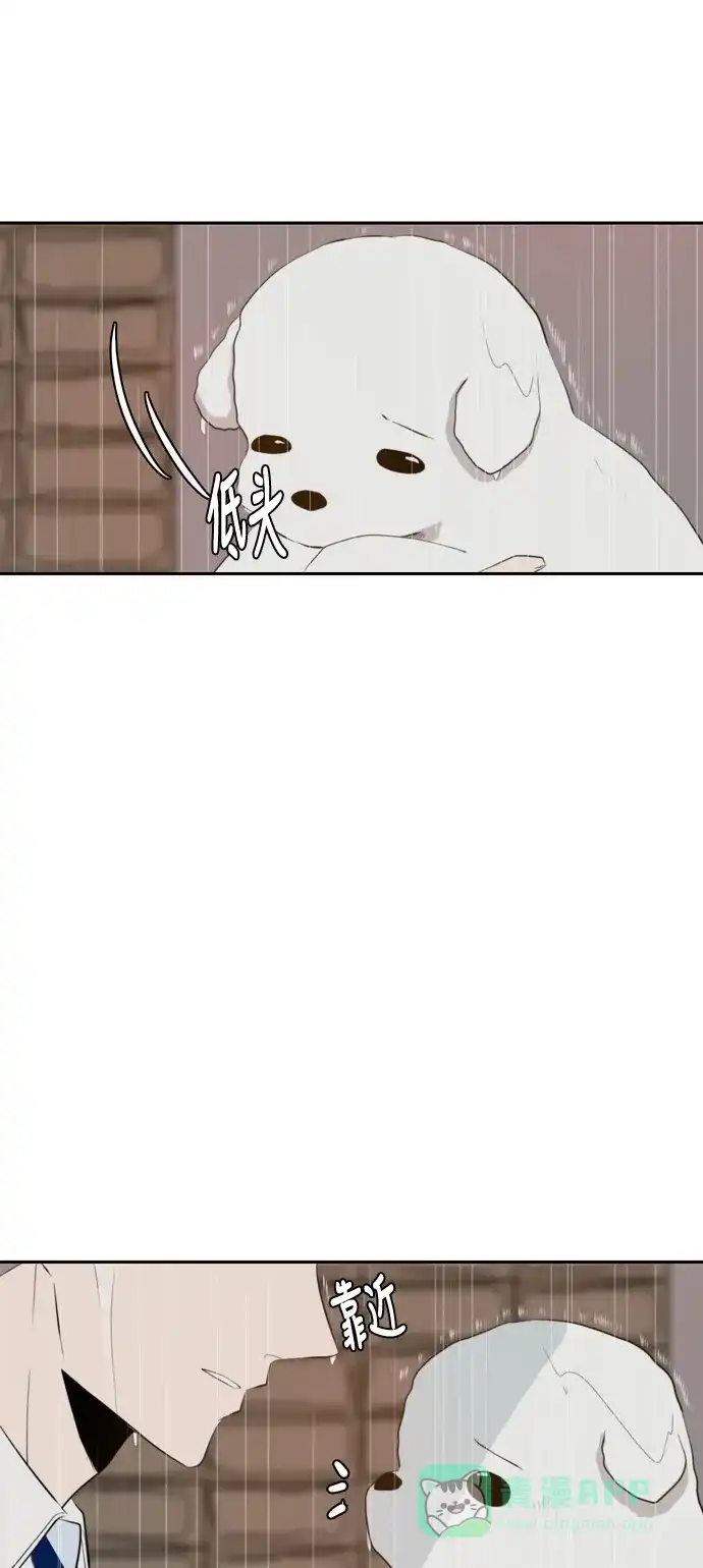 《每天可爱一点点》第60话 第54页