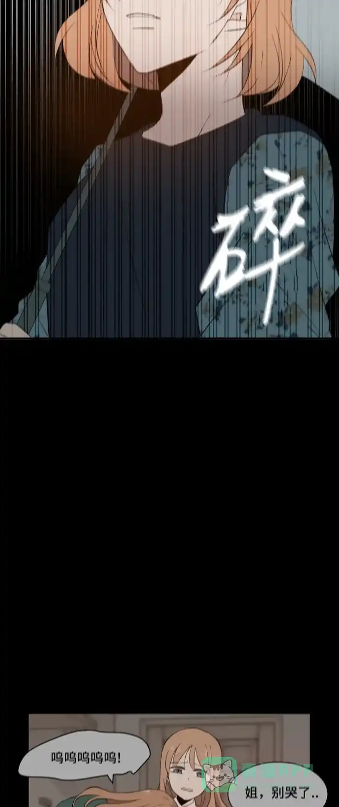 《每天可爱一点点》第60话 第16页