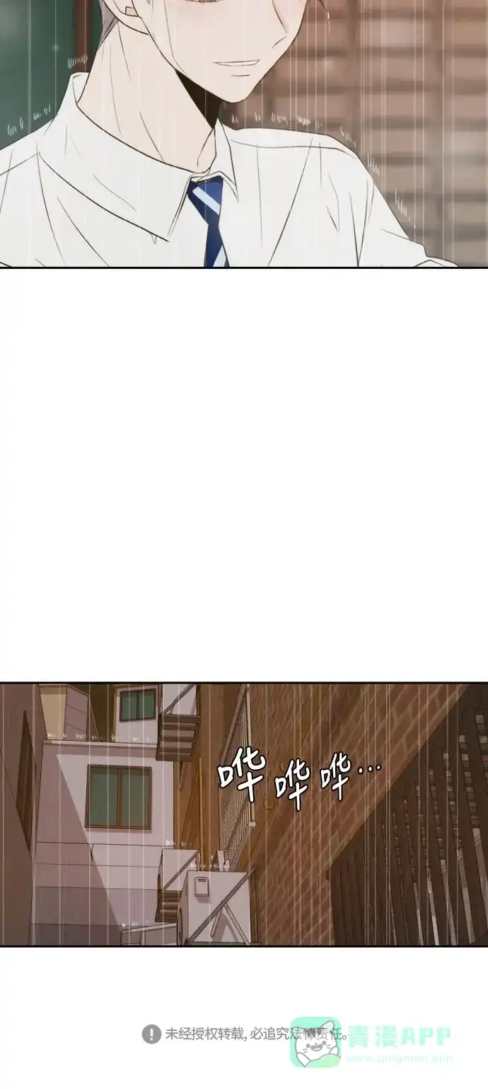 《每天可爱一点点》第60话 第67页