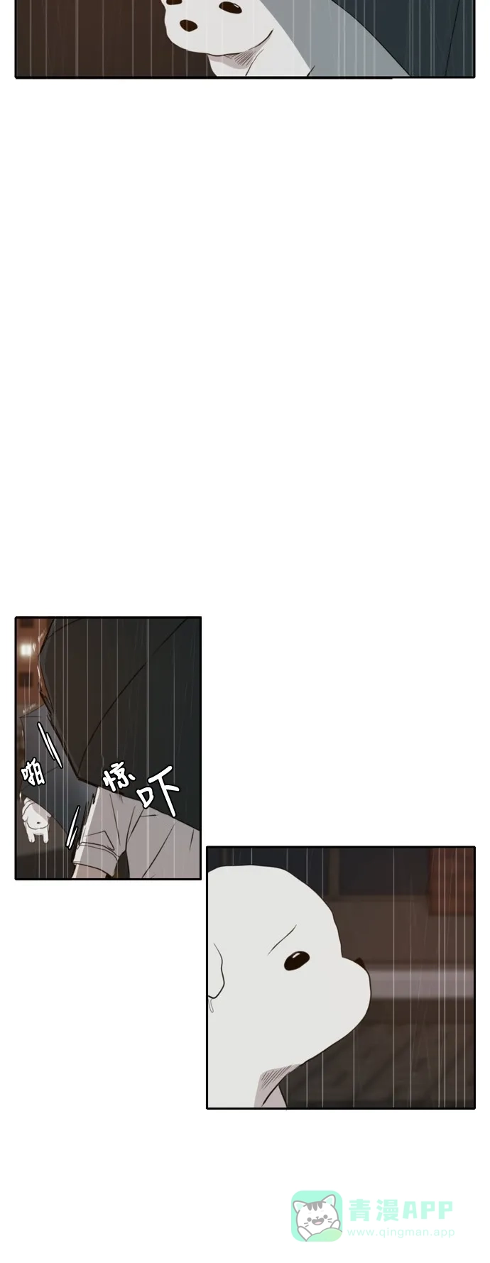 《每天可爱一点点》第60话 第40页