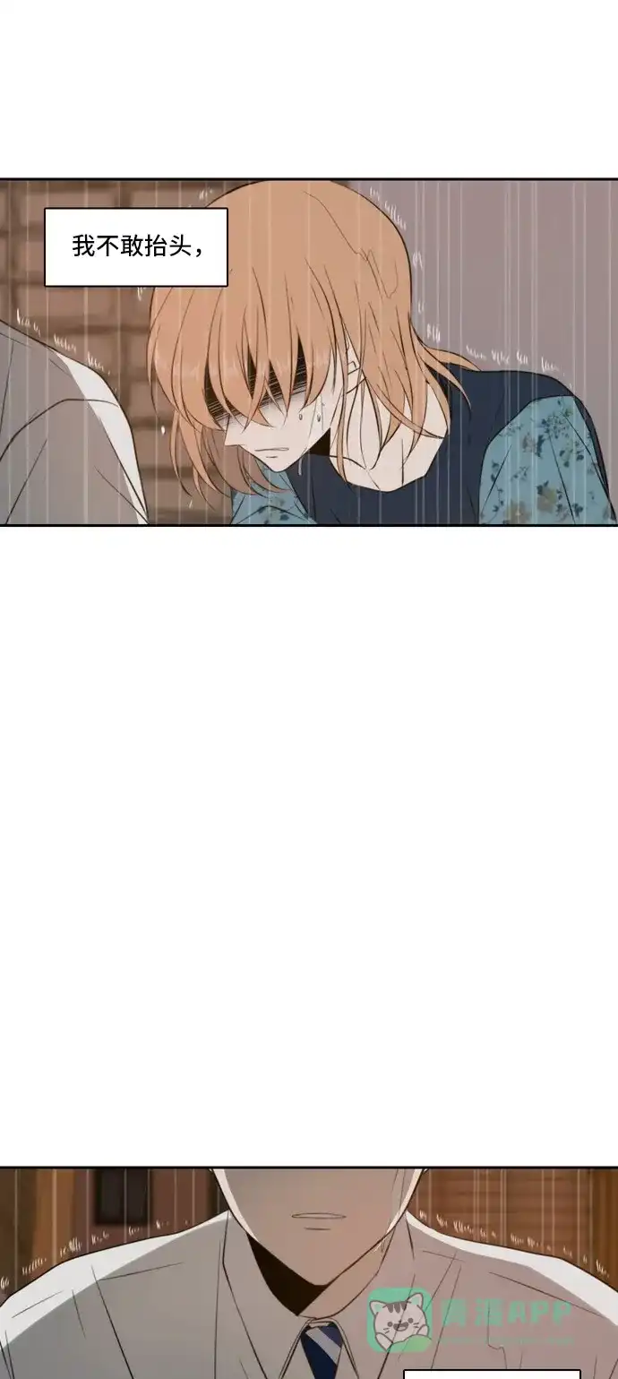 《每天可爱一点点》第60话 第59页