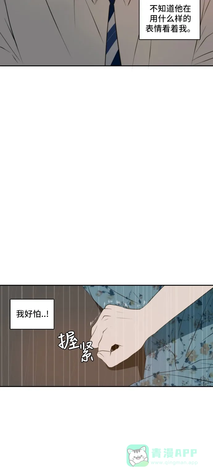 《每天可爱一点点》第60话 第60页