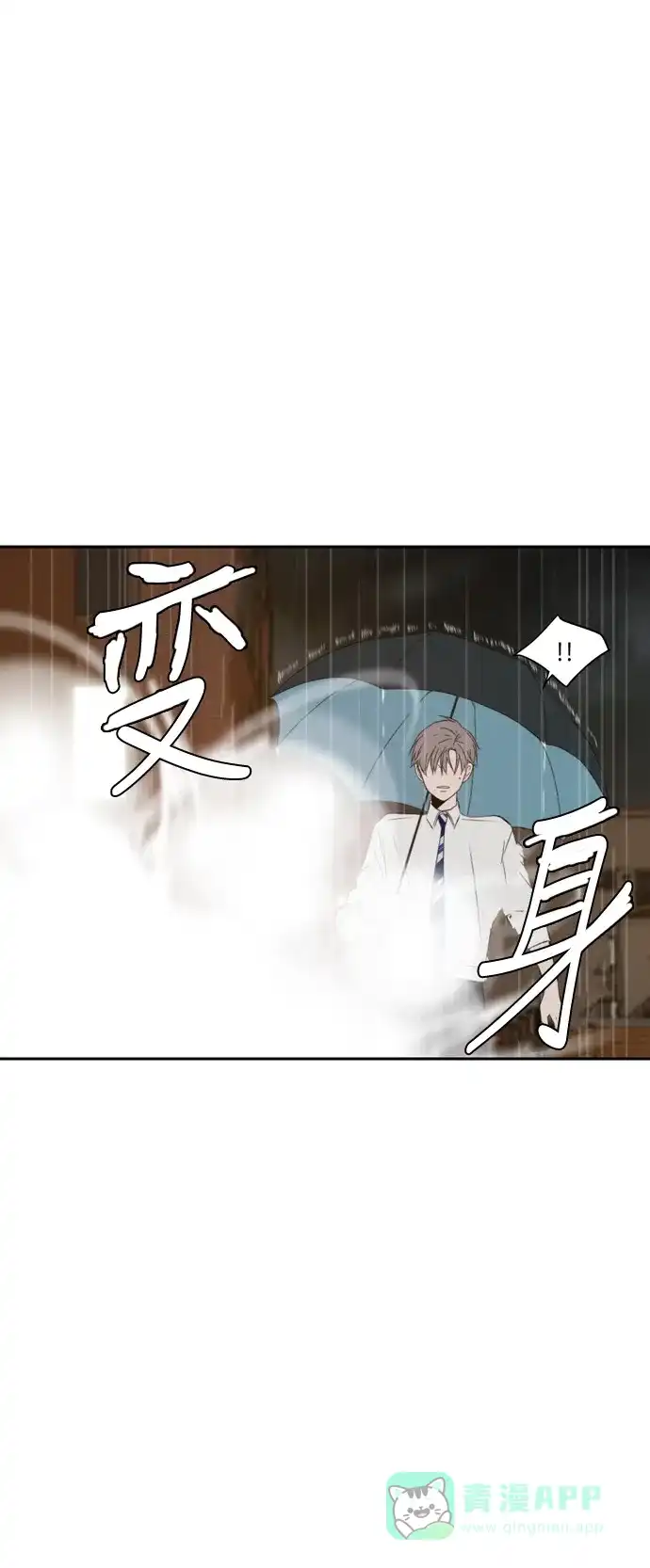 《每天可爱一点点》第60话 第35页