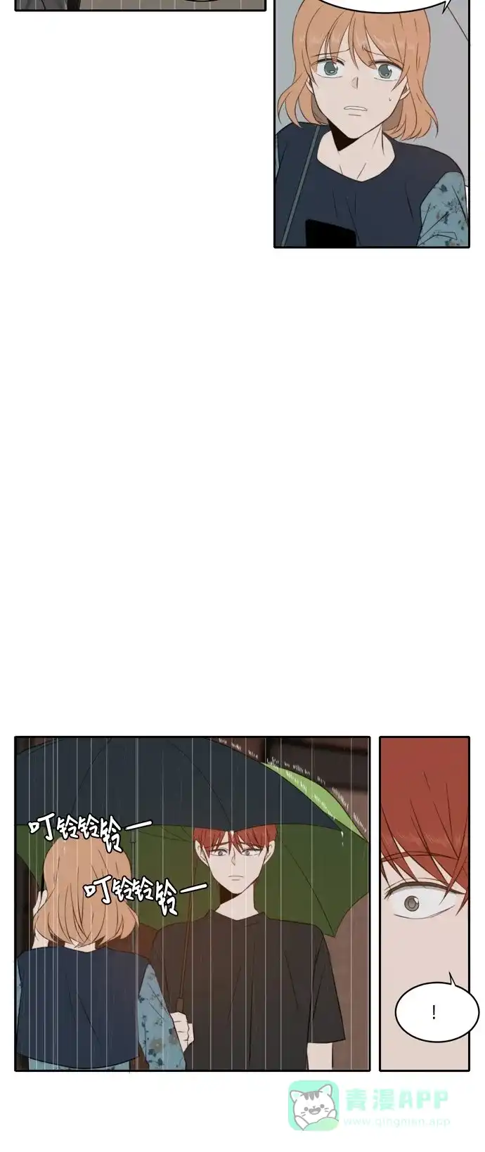 《每天可爱一点点》第60话 第8页