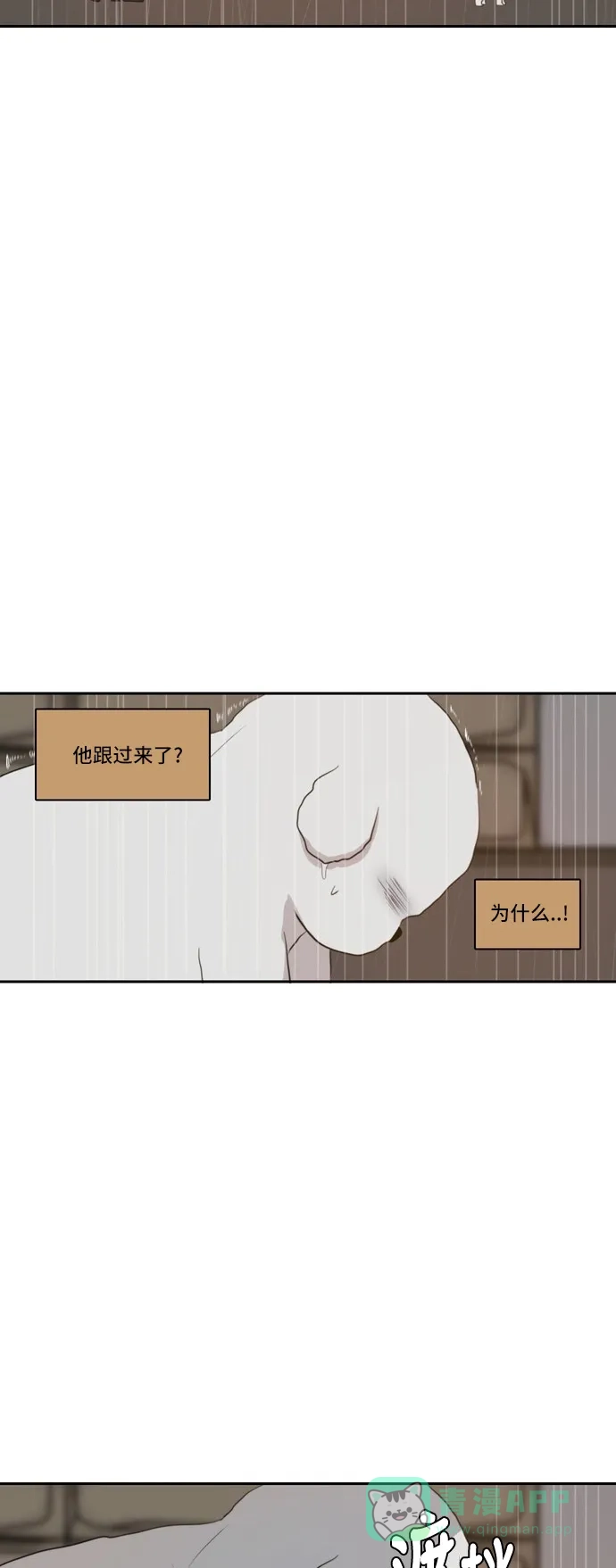 《每天可爱一点点》第60话 第47页