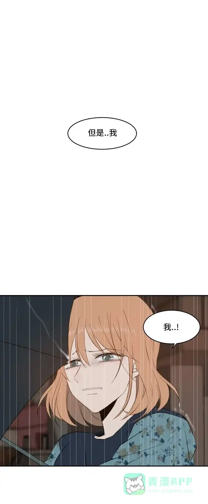 《每天可爱一点点》第60话 第34页