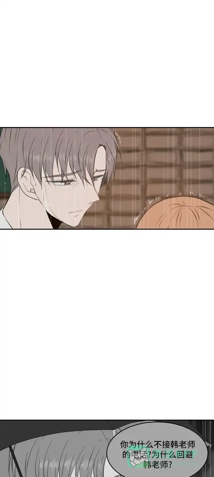 《每天可爱一点点》第60话 第61页