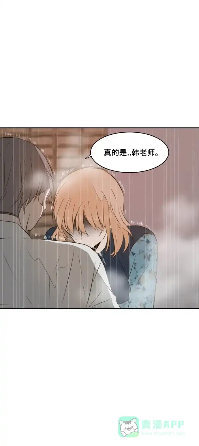 《每天可爱一点点》第60话 第58页