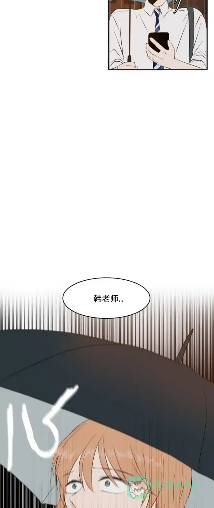 《每天可爱一点点》第60话 第15页