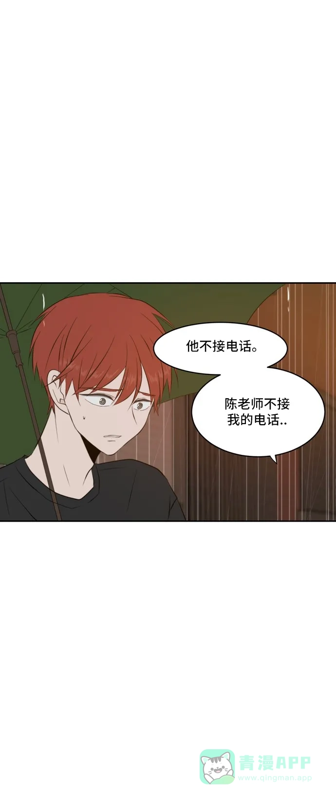 《每天可爱一点点》第60话 第6页